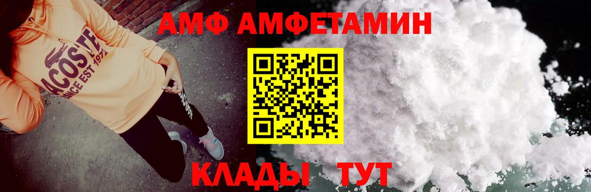 Амфетамин VHQ Мелеуз