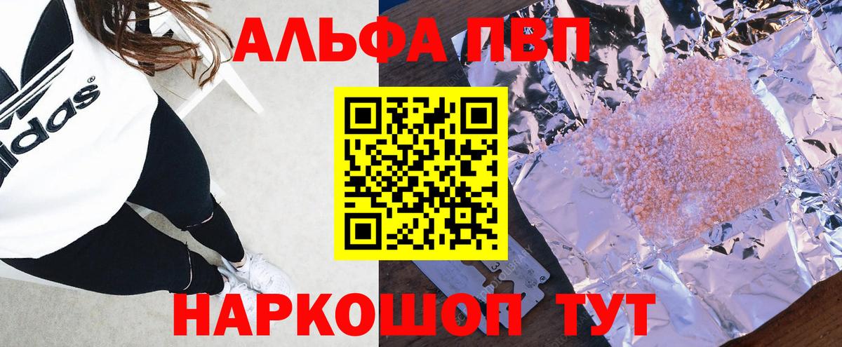 Alpha-PVP СК Мелеуз