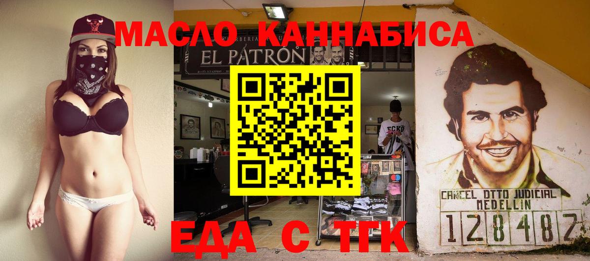 Мелеуз  Cannafood конопля  Вход с VPN 