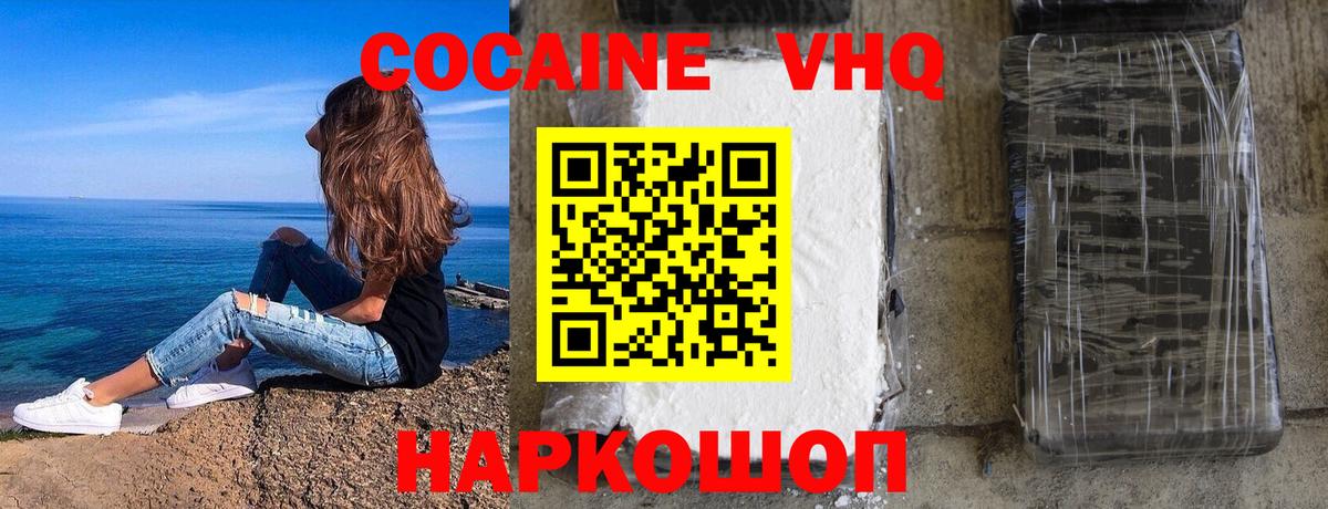 купить   COCAIN Колумбийский  Вход с VPN  Мелеуз  КОКАИН 
