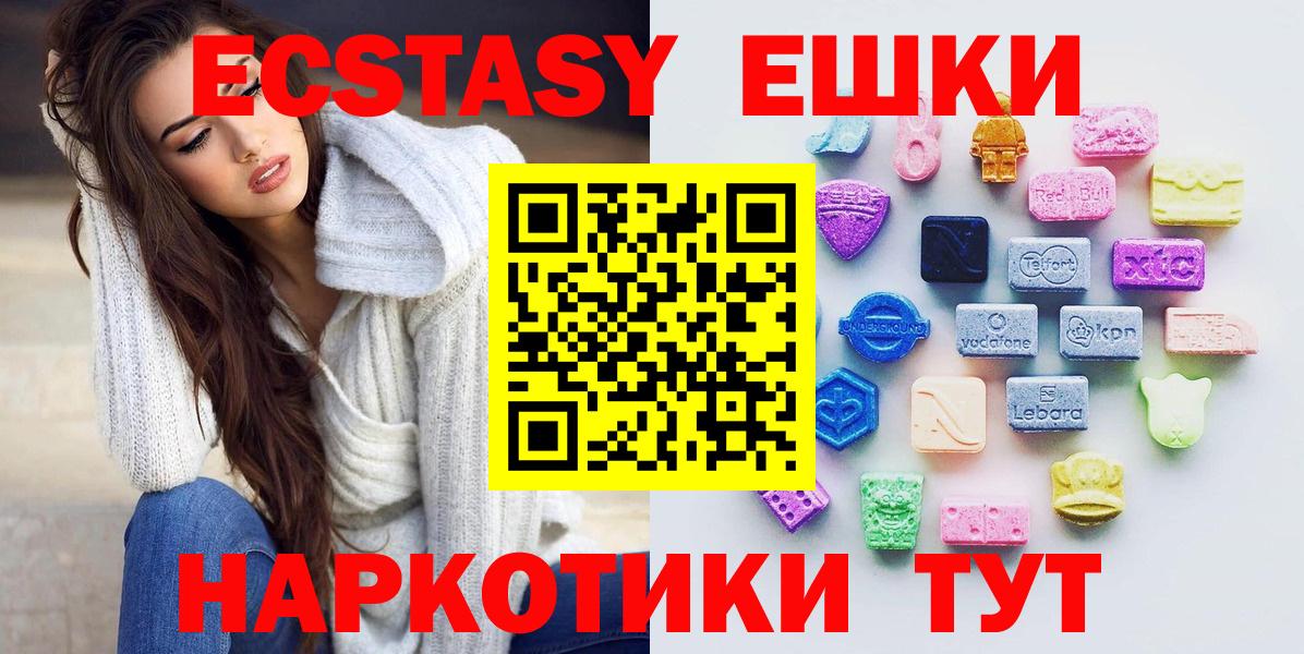 Ecstasy 300 mg  Экстази XTC  где найти наркотики  Мелеуз  Вход с VPN 