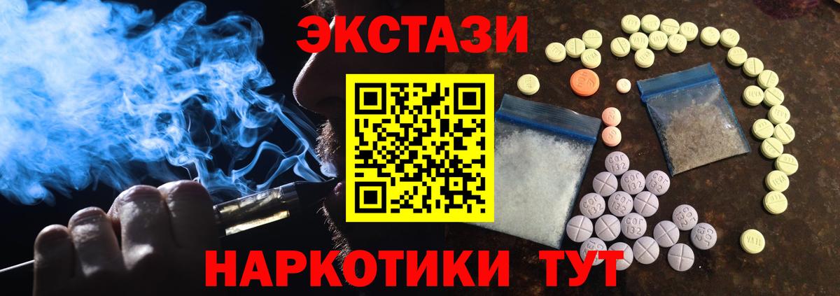 Ecstasy таблы Мелеуз