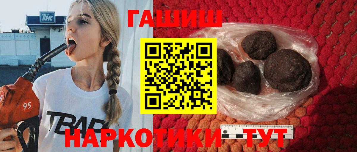 Гашиш гарик  Вход с VPN  Мелеуз  Гашиш Cannabis 