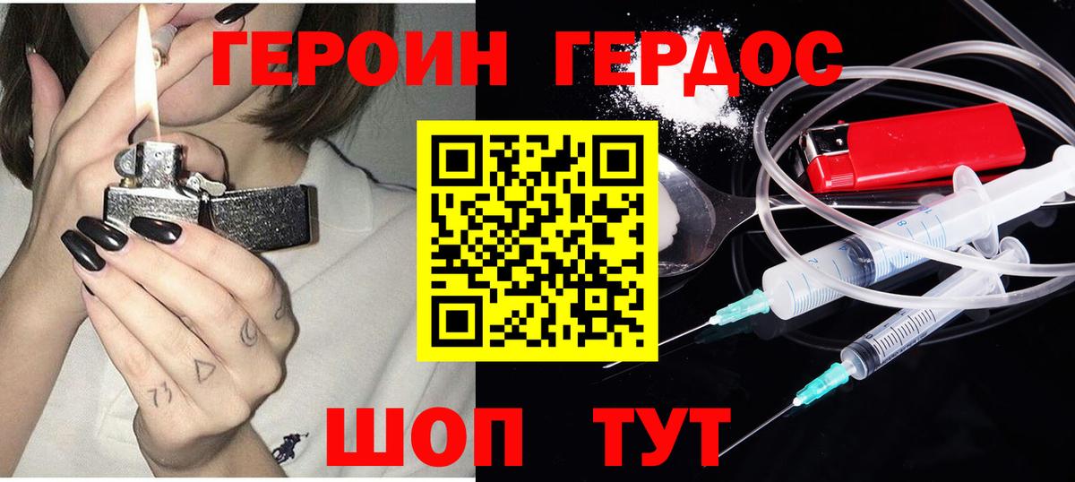Героин  Героин Афган  Вход с VPN  Мелеуз 