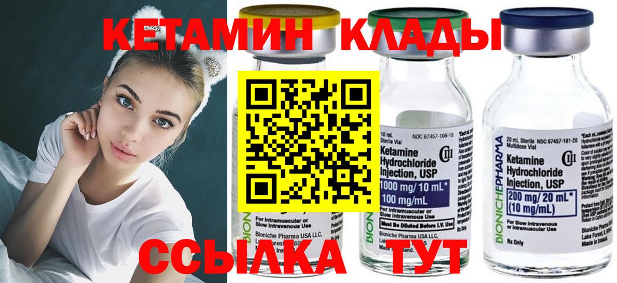 Мелеуз  Кетамин VHQ  Вход с VPN  Кетамин VHQ 