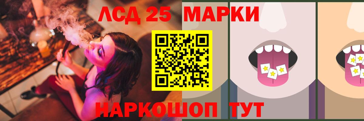 LSD-25 экстази ecstasy Мелеуз