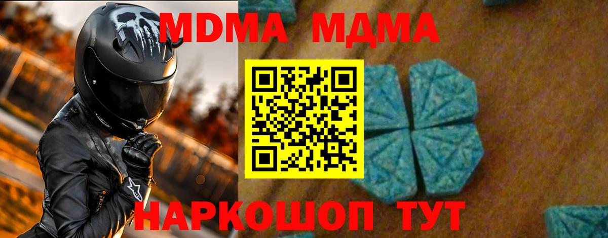 Мелеуз  MDMA crystal  MDMA  Вход с VPN  MDMA crystal 