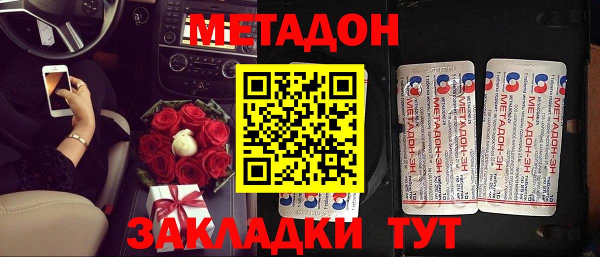 Метадон мёд Мелеуз