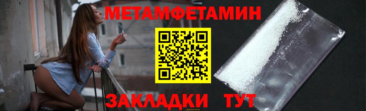 Мелеуз  Первитин мет  Вход с VPN 