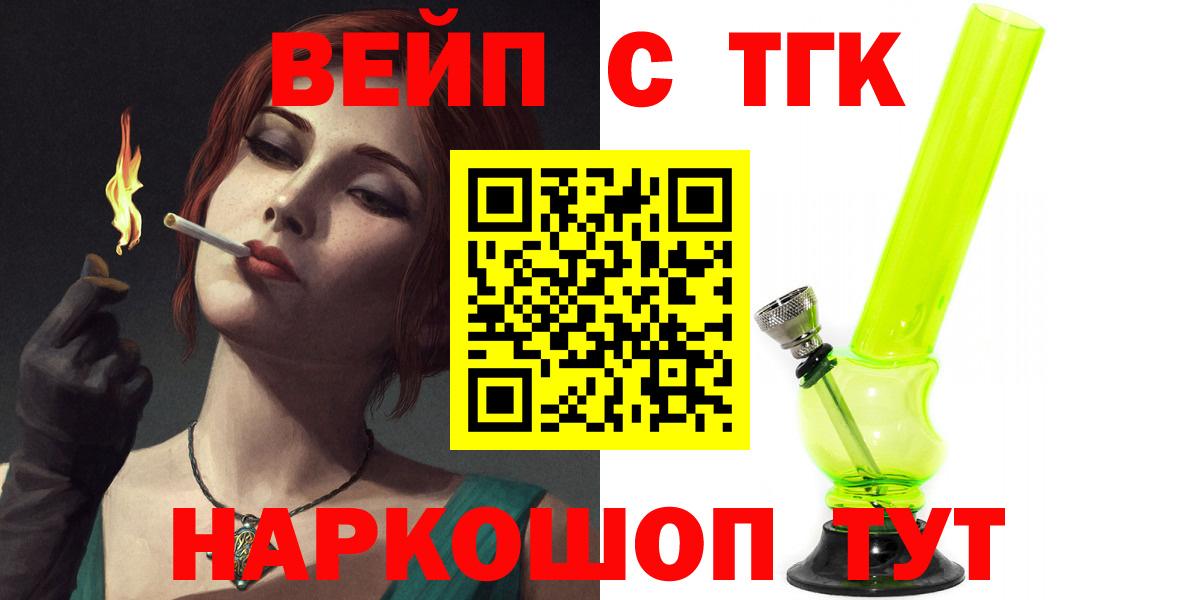 Дистиллят ТГК гашишное масло  Дистиллят ТГК вейп с тгк  Вход с VPN  Мелеуз 
