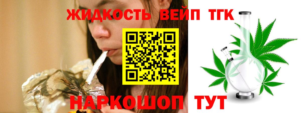 Дистиллят ТГК гашишное масло Мелеуз