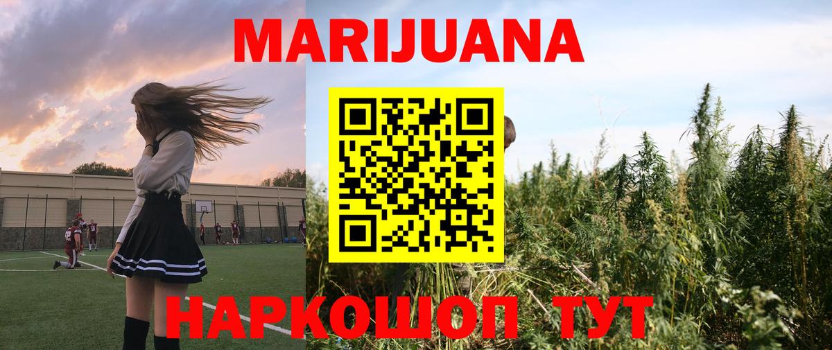 Мелеуз  Бошки Шишки сатива  Шишки марихуана SATIVA & INDICA  Шишки марихуана Ganja  Вход с VPN 